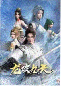 动漫星轨列车封面图